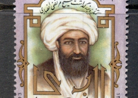 Iran-1993-Sheikh-Ansari-MUH