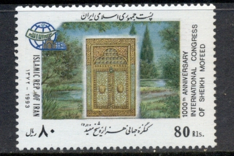 Iran-1993-Sheikh-Mofeed-Congress-MUH