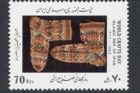 Iran-1993-World-Crafts-Day-MUH
