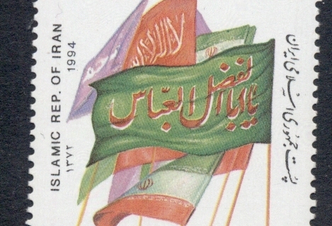 Iran-1994-Invalids-Day-MUH