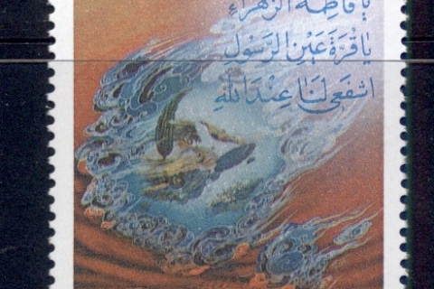 Iran-1994-Womens-Day-MUH