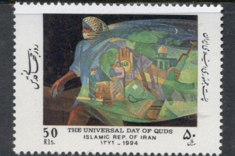 Iran-1994-World-Jerusalem-Day-MUH