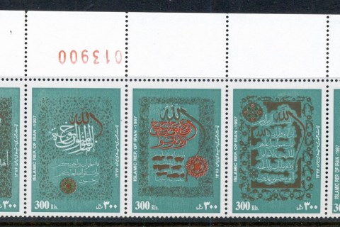 Iran-1997-Calligraphy-MUH-2