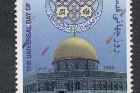 Iran-1998-World-Jerusalem-Day-MUH
