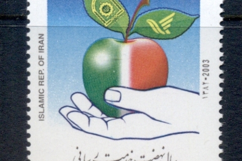 Iran-2003-Police-Post-Office-MUH