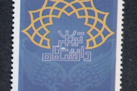 Iran-2004-University-MUH