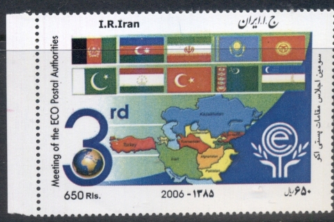 Iran-2005-Postal-Authorities-MUH
