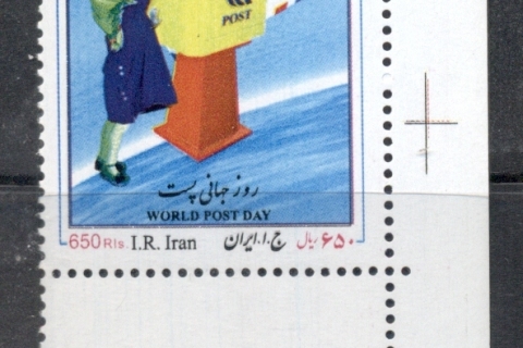 Iran-2007-Post-Day-MUH