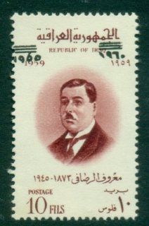 Iraq-1960-Al-Rasafi-Commemoration-1872-1945-Overprinted-1960-in-English-and-Arabic-MLH