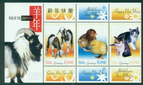 Ireland-2003-Chinese-New-Year-Year-of-the-Goat-MS-MUH