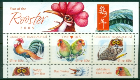 Ireland-2005-New-Year-of-the-Rooster-MS-MUH