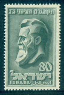 Israel-1951-Theodore-Zeev-Herzl-MUH