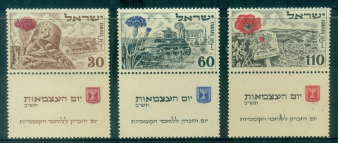 Israel-1952-Proclamation-of-State-of-Israel-19th-Anniv-tab-MUH