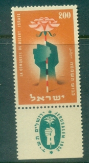 Israel-1953-Conquest-of-the-Desert-Exhibition-tab-MUH