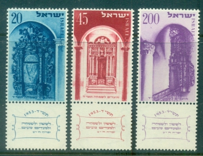 Israel-1953-Jewish-New-Year-tab-MUH