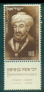 Israel-1953-Rabbi-Moshe-ben-Maimon-tab-MUH