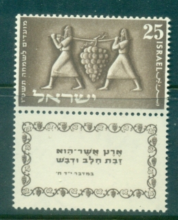 Israel-1954-Jewish-New-year-tab-MUH