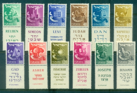 Israel-1955-57-Twelve-Tribes-tab-MUH