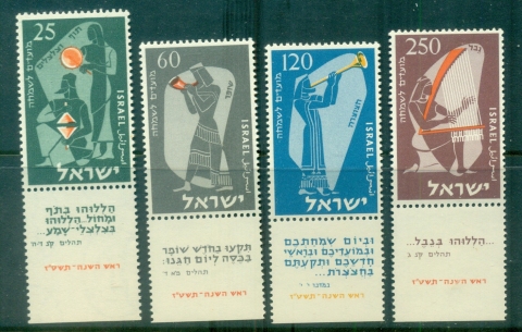 Israel-1955-Jewish-New-year