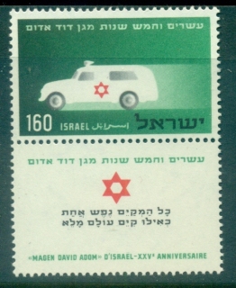 Israel-1955-Red-Cross-Ambulance-tab-MUH