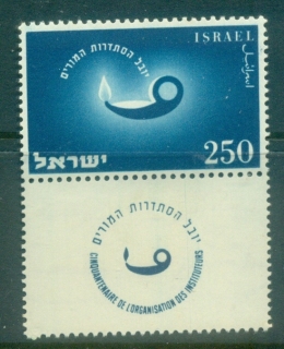 Israel-1955-Teachers-Associatin-tab-MUH