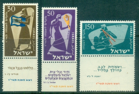 Israel-1956-Jewish-New-year