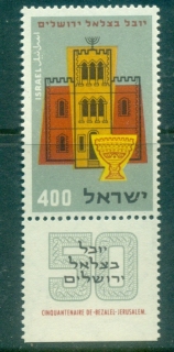 Israel-1957-Bezalal-National-Museum-tab-MUH