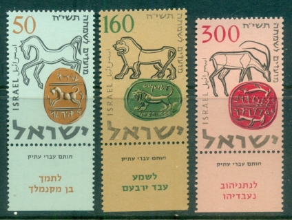 Israel-1957-Jewish-new-Year-tab-MUH