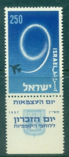 Israel-1957-Proclamation-of-the-State-of-Israel-9th-Anniversary-tab-MUH