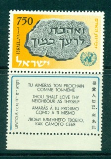 Israel-1958-Human-Rights-tab-MLH-lot31509