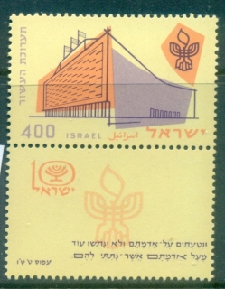 Israel-1958-Independence-Exhibition-tabs-MUH