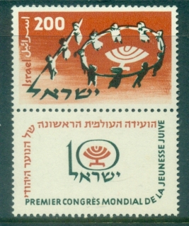 Israel-1958-Jewish-Youth-Conference-tab-MUH