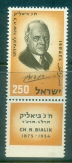 Israel-1959-CH-Bialik-tab-MUH