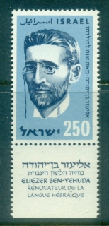 Israel-1959-Ellezer-Ben-Yehuda-tab-MUH