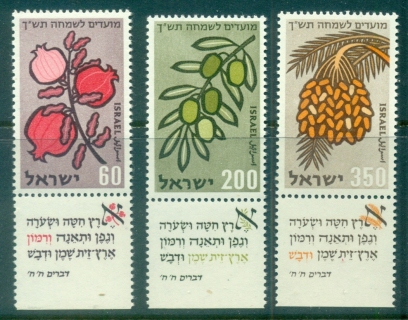 Israel-1959-Jewish-New-Year