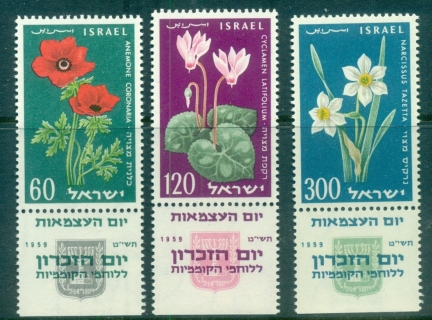 Israel-1959-Memorial-Day