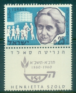 Israel-1960-Henrietta-Szold-tab-MUH