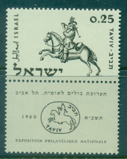 Israel-1960-National-Stamp-Exhibition-tab-MUH