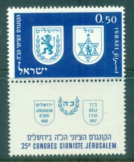 Israel-1960-Zionist-Congress-tab-MUH