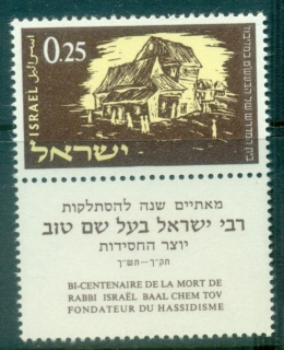 Israel-1961-Bet-Hamidrash-Synagogue-tab-MUH