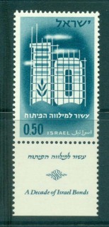 Israel-1961-Bond-Issue-tab-MLH-lot31530