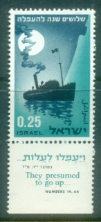 Israel-1964-Steamer-bringing-Immgrants-tab-MUH