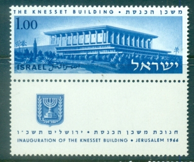 Israel-1966-Knesset-Building-tab-MUH