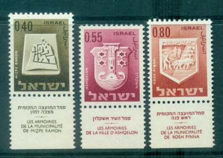 Israel-1967-Town-Arms-tab-MUH