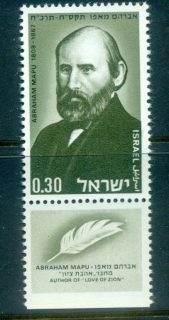 Israel-1968-Abraham-Mapu-tab-MUH