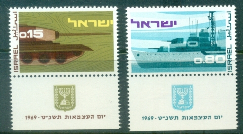 Israel-1969-Independence-Day-tab-MUH