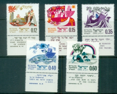 Israel-1969-Jewish-New-year-tab-MUH