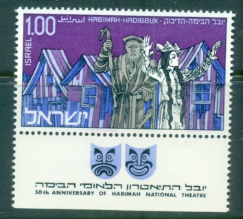 Israel-1970-Habimah-National-theatre-tab-MUH