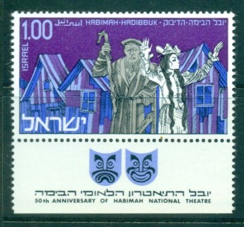 Israel-1970-National-Theatre-tab-MLH-lot31562