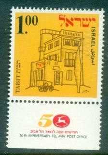 Israel-1970-Natl-Stamp-Exhibition-tab-MUH